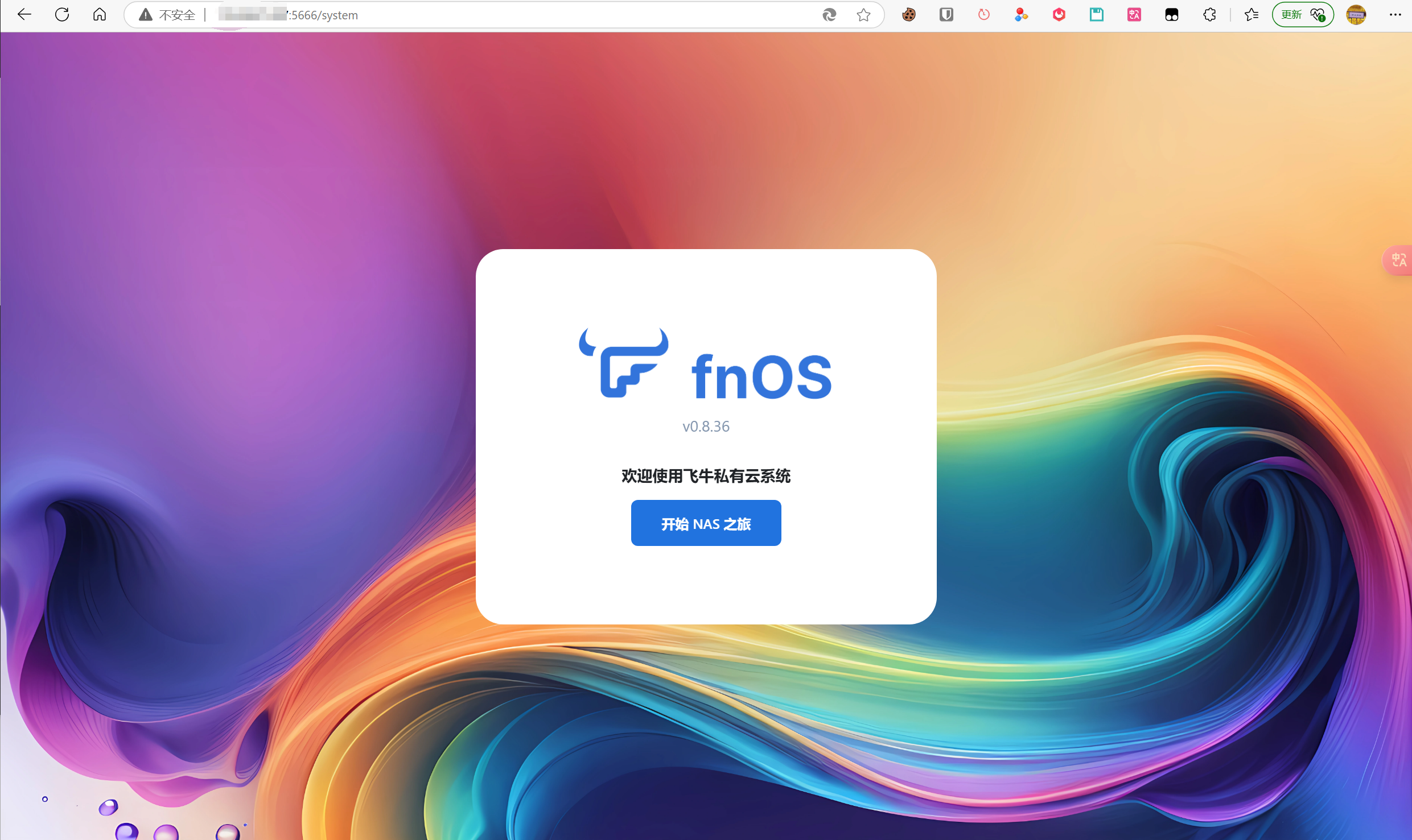Debian / Ubuntu 一键刷入飞牛 OS（FNOS）教程，无需手动 DD，几分钟完成安装